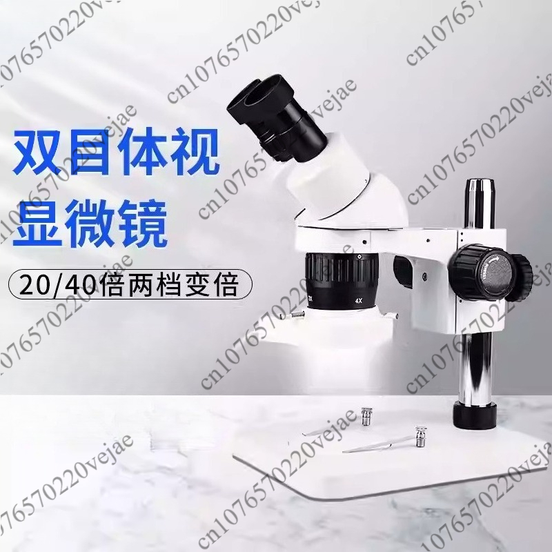 Stereo Inspection Microscope - – обзор и цена Jewelry Repair & Watches Reviews